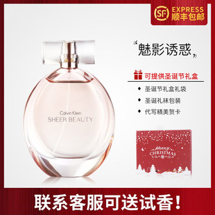 包邮 BEAUTY纯净雅致女士持久EDT淡香水粉色绝色魅影顺丰 SHEER