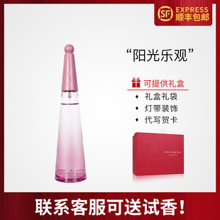 Violet女士淡香水24年新款 三宅一生Issey Miyake阳光紫罗兰Solar