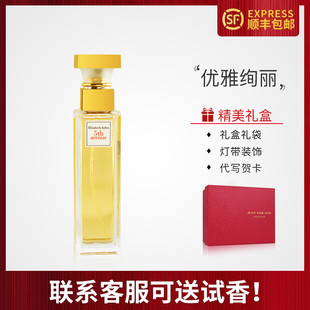 包邮 125ml 伊莉莎白雅顿5th第五大道持久女士浓EDP学生香水30