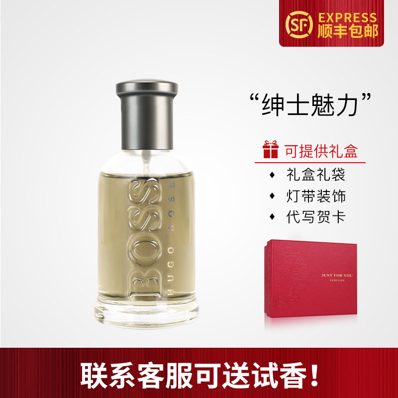雨果波士Hugo Boss自信男士Bottled 男性EDP木质调浓香水顺丰包邮