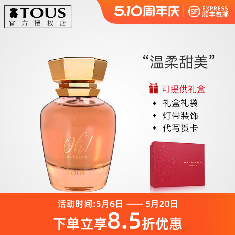 桃丝熊TOUS oh The Origin淘醉本真女士持久浓香水新款50/100ML