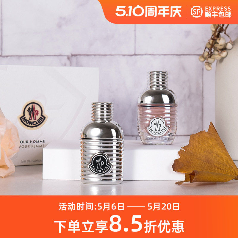 Moncler盟可睐 pour Homme同名男 Femme同名女士浓香水小样套盒