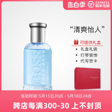 Hugo Boss博斯波士tonic自信之音澄澈男士清新淡香水50/100ML