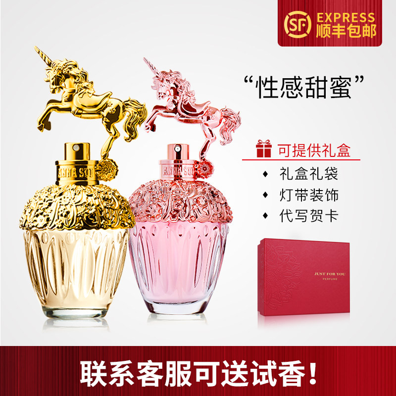Anna Sui安娜苏fantasia筑梦粉翼天马安苏娜独角兽淡香水正品