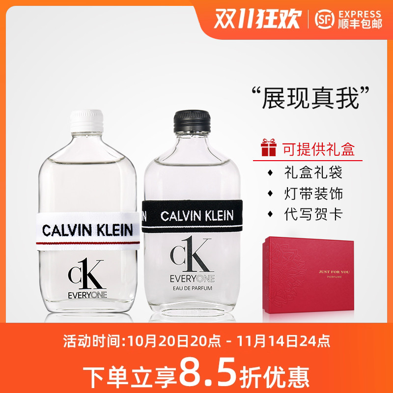 CK淡香水卡尔文雷恩everyone