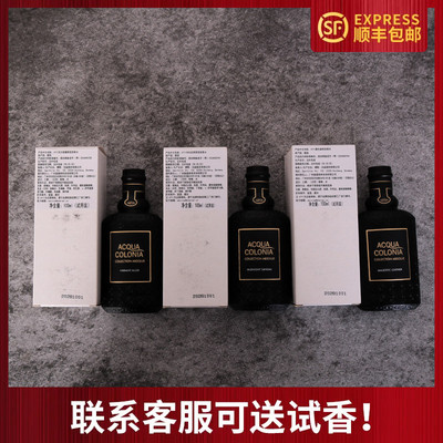 4711绝对系列东方夜檀微醺暖烟纯欲玫瑰香草兰语冷杉皮革香水简装