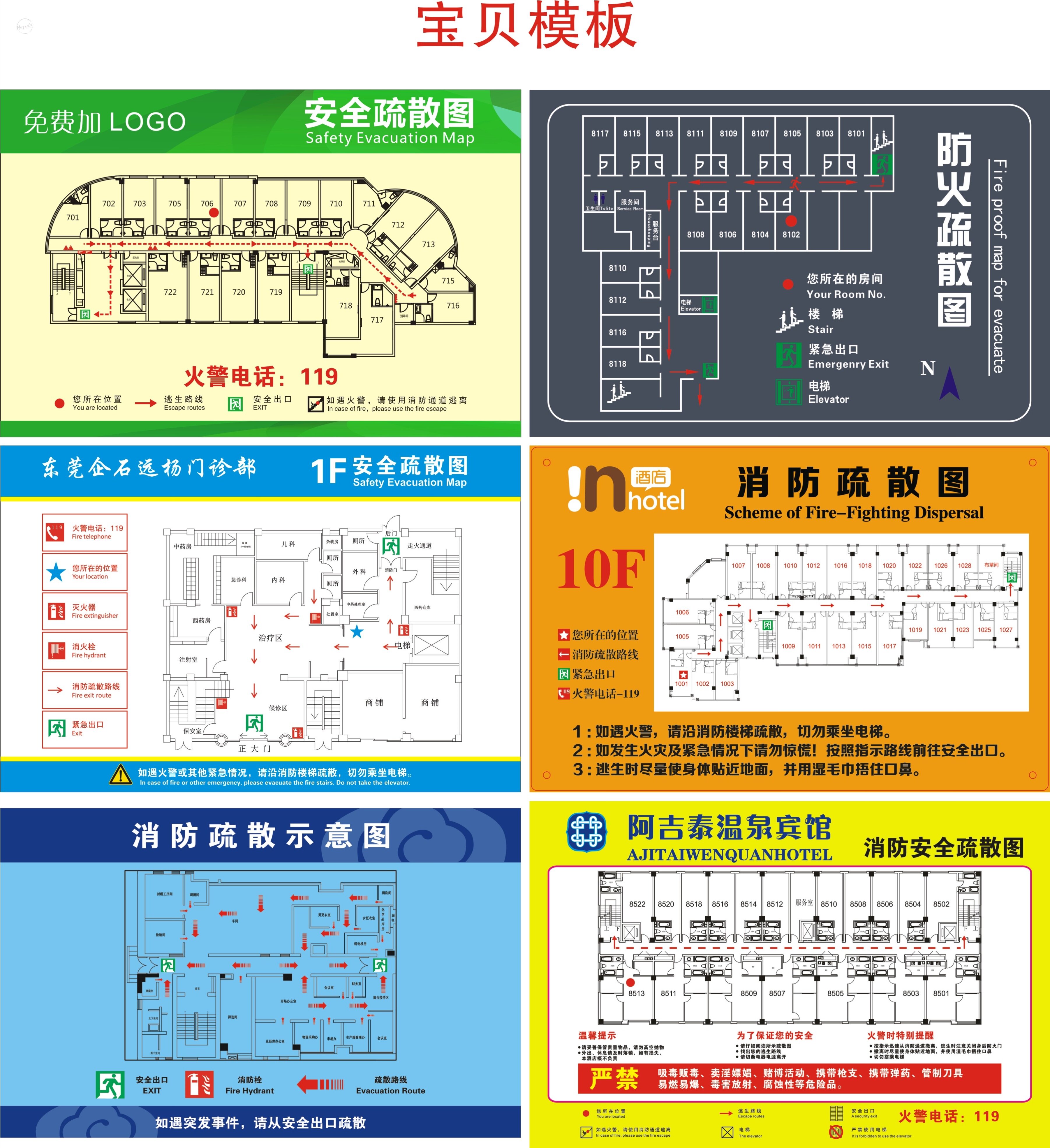 平面图楼层工程图通道消防安全疏散逃生示意图.结实学校设计避难