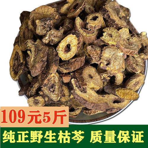 纯正野生5斤2500g中药材黄芩
