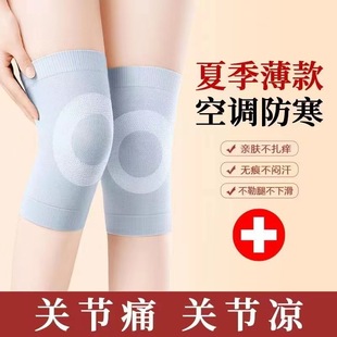 艾草护膝保暖防风防寒老寒腿男女士运动膝关节透气不闷护腿保护