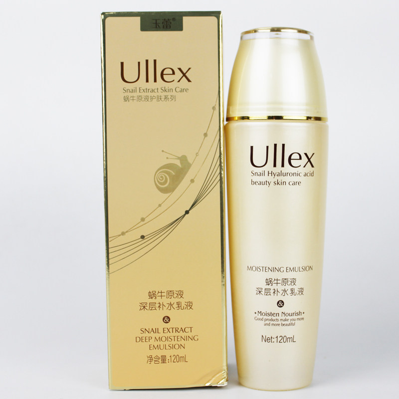 玉蕾蜗牛补水乳液保湿正品护肤品