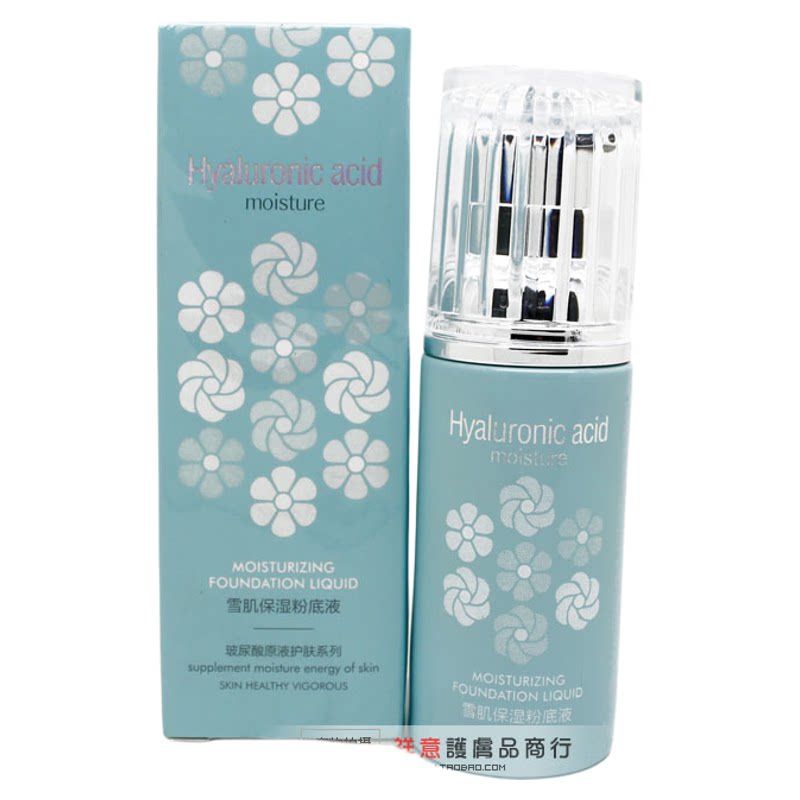 玉蕾玻尿酸原液雪肌保湿粉底液40ml遮瑕修饰肤色护肤品正品