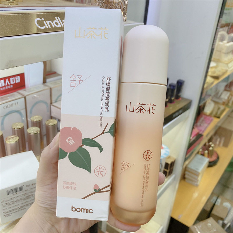 柏美姿山茶花舒缓保湿盈润乳液补水滋养防干皴裂