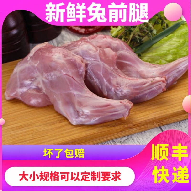 新鲜前腿烧烤食材顺丰快递