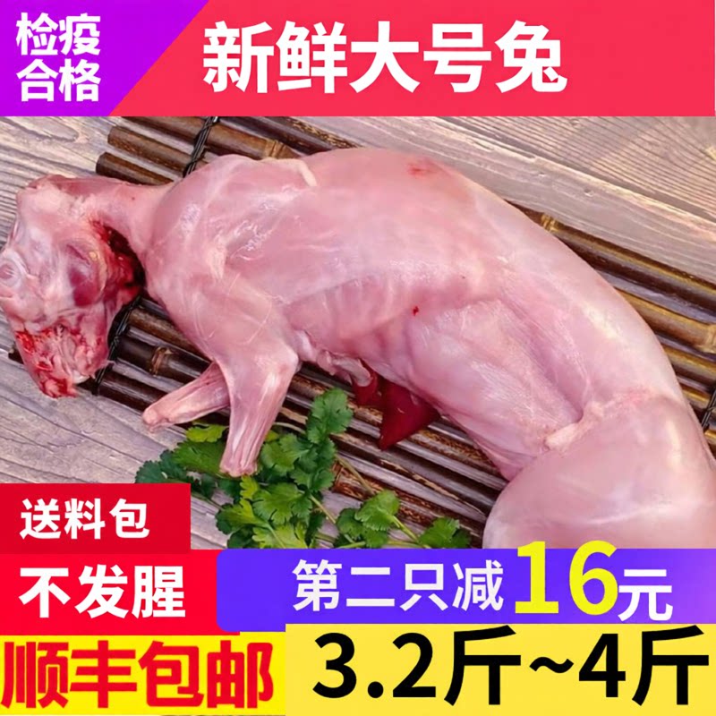 新鲜真空兔肉不发腥肉质鲜嫩