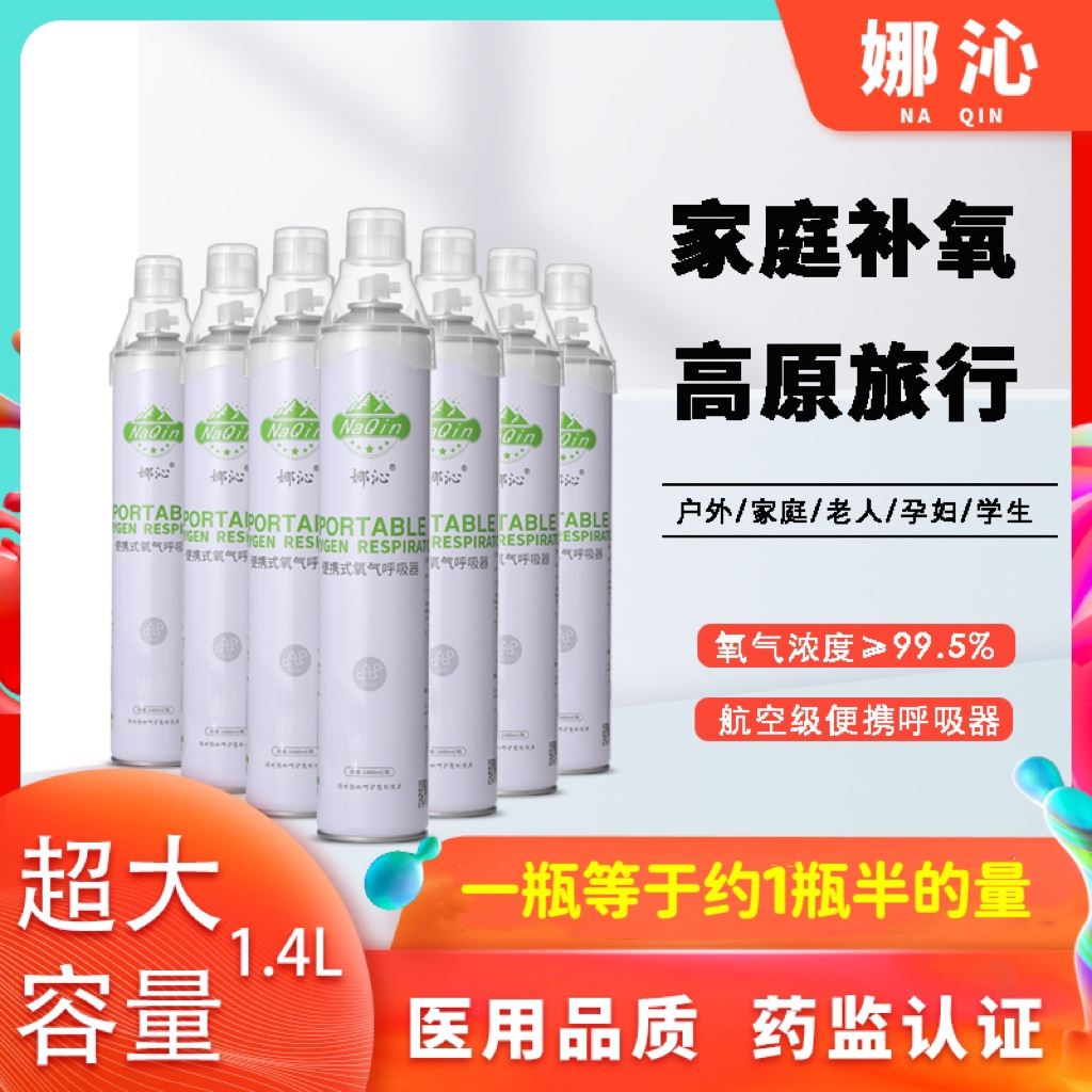 便携式氧气瓶家用老人孕妇吸氧