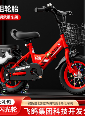 儿童自行车3-4-5-6-7-8-9岁男女宝宝小孩单车12/14/16/18寸脚踏车