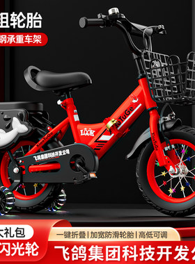 脚踏车途安鸽男孩小孩9岁
