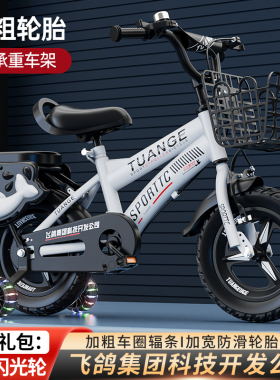 儿童自行车男女孩宝宝童车2-3-4-5-6-7-8-9-10岁中大童脚踏车单车