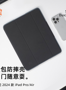 STM DUX Plus适用于苹果2025款iPad pro11/13英寸全包防摔保护壳air 13英寸防弯壳军工耐磨iPad壳带笔槽壳