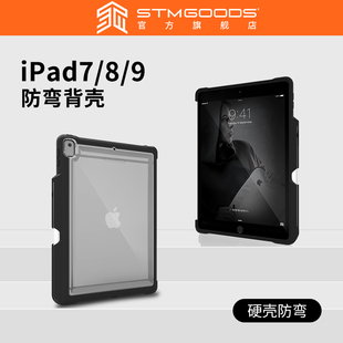 STM Shell保护壳适用于苹果ipad7 9可外接键盘保护套10.2英寸硅胶防摔背壳 Dux