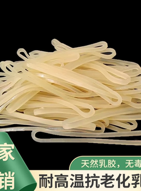 北塔袋装皮筋扁形优质乳胶圈