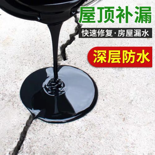 屋顶涂料楼顶房顶防水胶