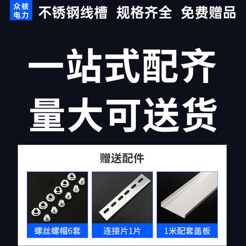 桥架线槽/配件定制拍2