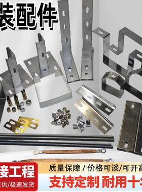 桥架配件接地线吊框骑马封口横担托臂丝杆镀锌喷塑不锈钢100*100