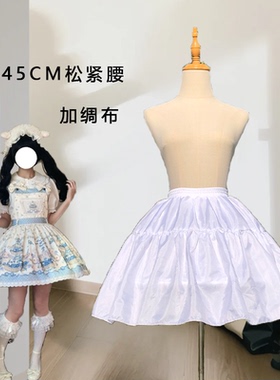 洛丽塔45cm暴力裙撑花嫁半身衬裙