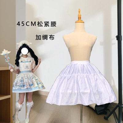 洛丽塔45cm暴力裙撑花嫁半身衬裙