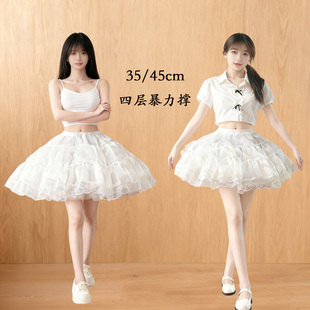 洛丽塔35cm暴力裙撑四层蕾丝超蓬大码 软纱lolita无骨可外穿蓬蓬裙