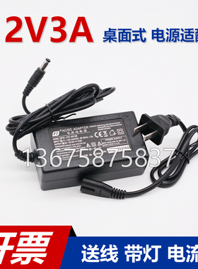 PTH-4012B 12V3A开关电源适配器液晶显示器LED带灯电流足送线