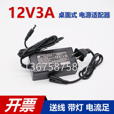 PTH-4012B 12V3A开关电源适配器液晶显示器LED带灯电流足送线