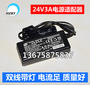 电源带灯电流足 DC24V3A开关电源适配器24V3000MA桌面式 6024B PTH