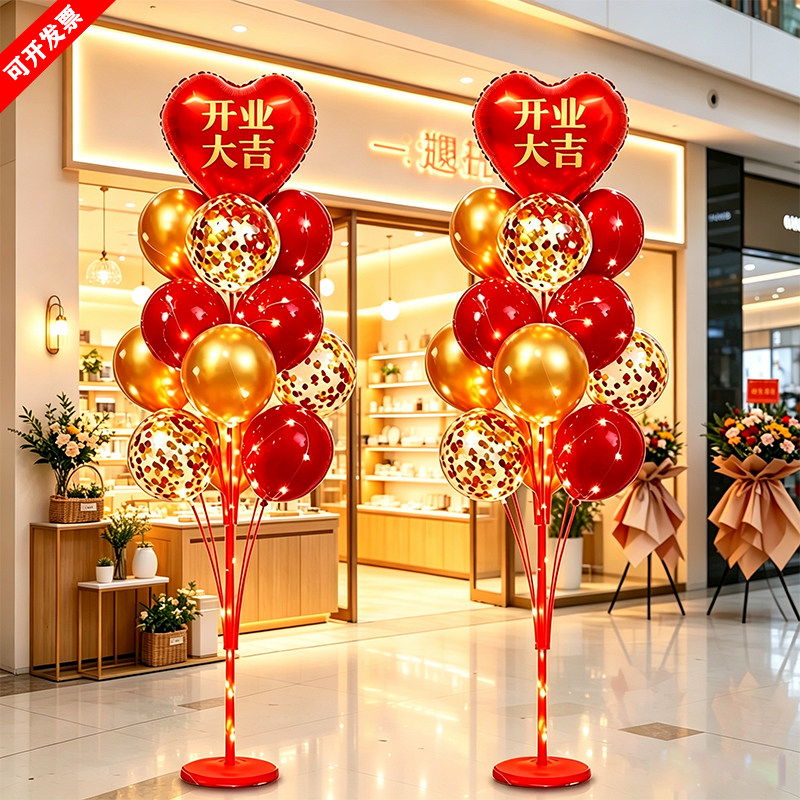 新店开业气氛布置气球公司开业大吉仪式全套场景开业门店氛围装饰