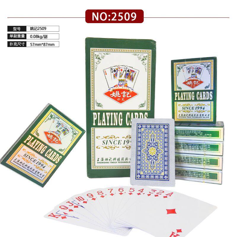 正品姚记2509扑克姚记2513扑克牌新品耐用加厚高档纸牌厂家直销批