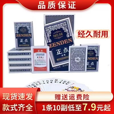 正点扑克高档扑克耐用正品