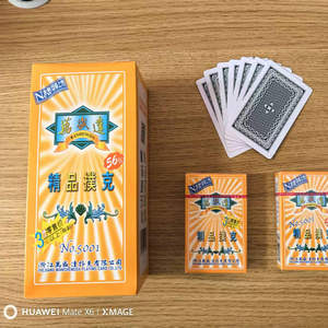 万盛达扑克5001扑克牌高档纸牌正品旗舰店斗地主耐用加硬加厚纸牌