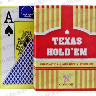 德州扑克扑克牌塑料PVC防水防折大字高档比赛专用磨砂加厚朴克809