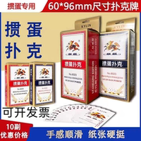 麒麟扑克牌掼蛋扑克掼蛋比赛专用扑克纸牌斗地主纸牌耐用整箱新品