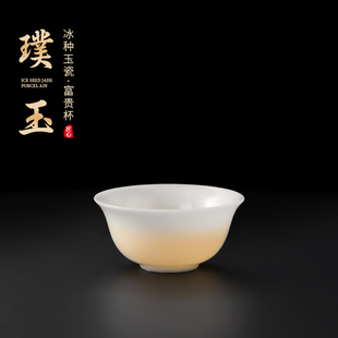 璞玉小茶杯女士个人专用冰种玉瓷主人杯家用精致羊脂玉品茗杯单个