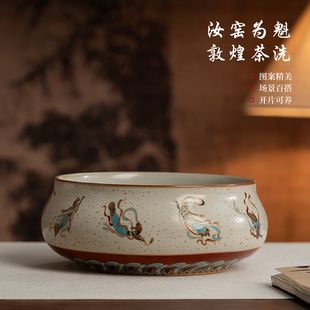 汝窑敦煌飞天茶洗家用茶渣废水缸高档功夫茶具茶道配件大号茶杯洗