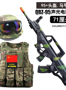 95式仿真步抢儿童软弹枪ak47吃鸡玩具枪可发射男孩突击步枪机关枪