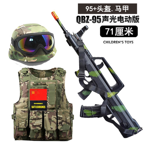 95式仿真步抢儿童ak47男孩软弹枪