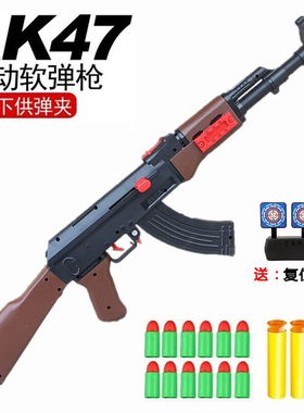 AK47儿童玩具枪软弹连发突击步抢ak一47男孩吃鸡套装仿真软蛋模型