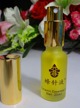 康而福蜂疗产品蜂针液蜂灸液颈椎腰椎肩周关节精油