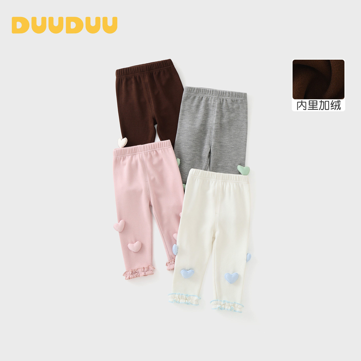 DUUDUU婴幼儿童爱心细绒打底裤春秋新款韩版可爱风百搭女童宝宝