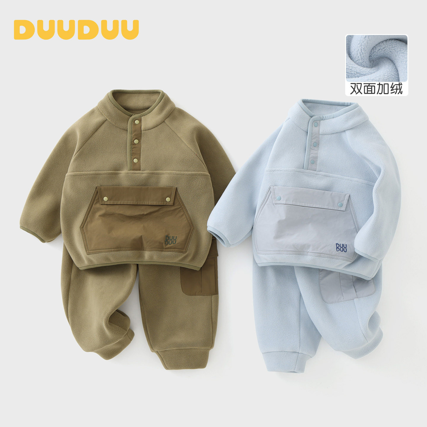 DUUDUU儿童套装男童宝宝双面加绒衣服婴幼儿大口袋保暖卫衣两件套