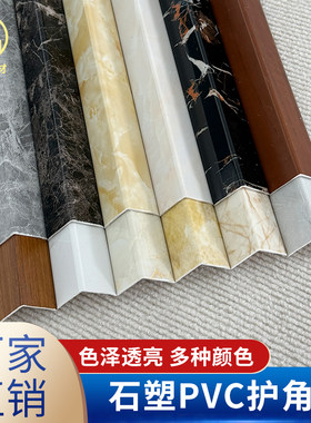 护墙角泳旺建材护墙角