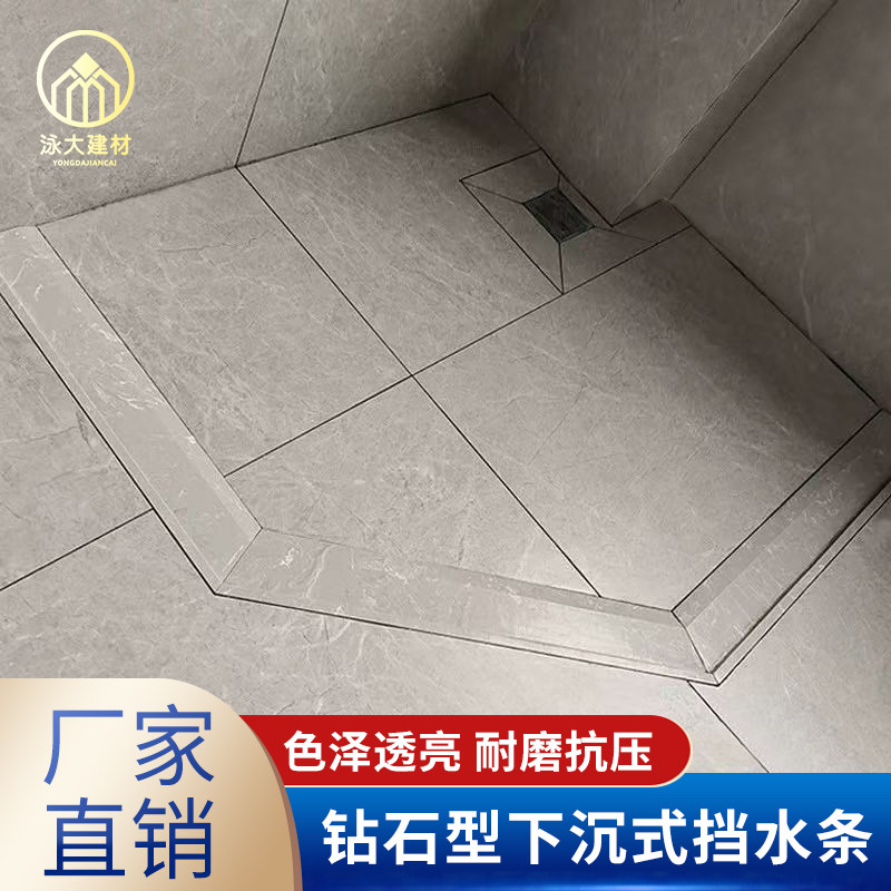 下沉式挡水条淋浴房石基